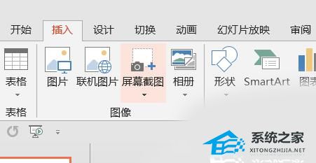 PPT如何制作雷达扫描的动画效果？PPT雷达扫描效果制作教程插图