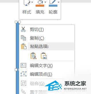 PPT如何制作雷达扫描的动画效果？PPT雷达扫描效果制作教程插图2