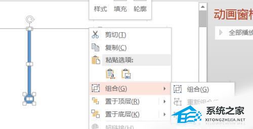 PPT如何制作雷达扫描的动画效果？PPT雷达扫描效果制作教程插图6
