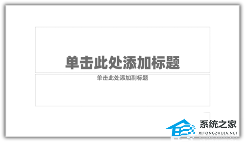 PPT图片如何背景虚化？PPT图片背景虚化效果制作教程插图