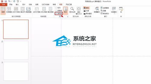 PPT参考线怎么调出来？PPT调出参考线的方法插图2
