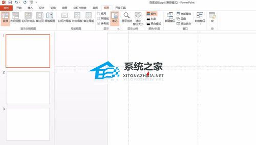 PPT参考线怎么调出来？PPT调出参考线的方法插图6
