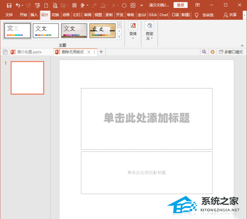PPT中如何压缩图片？PPT使用插件iSlide压缩图片的方法插图