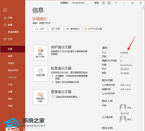 PPT中如何压缩图片？PPT使用插件iSlide压缩图片的方法插图2