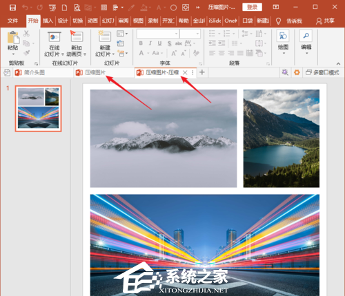 PPT中如何压缩图片？PPT使用插件iSlide压缩图片的方法插图6