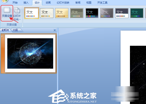 PPT放映如何占满整个屏幕？PPT放映不能全屏的解决方法插图2