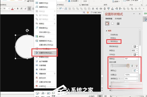 PPT按钮交互动画效果怎么做？PPT按钮交互动画效果制作教程插图1