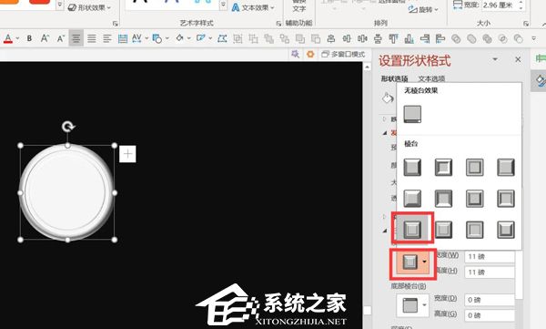 PPT按钮交互动画效果怎么做？PPT按钮交互动画效果制作教程插图2