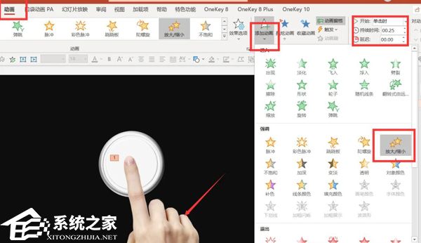 PPT按钮交互动画效果怎么做？PPT按钮交互动画效果制作教程插图4