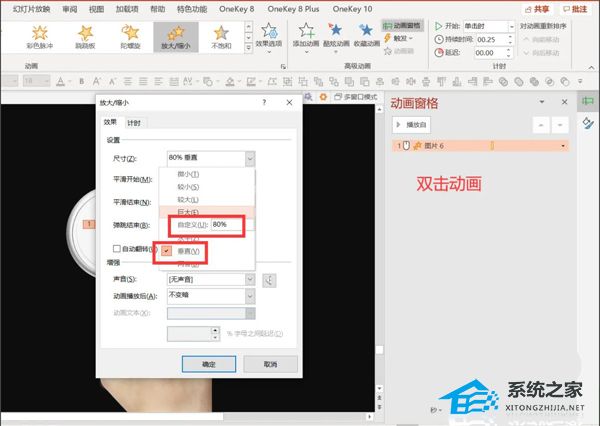 PPT按钮交互动画效果怎么做？PPT按钮交互动画效果制作教程插图5