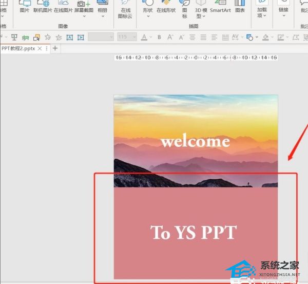 PPT如何制作页面过渡动画效果？PPT视觉差过渡动画效果制作教程插图4
