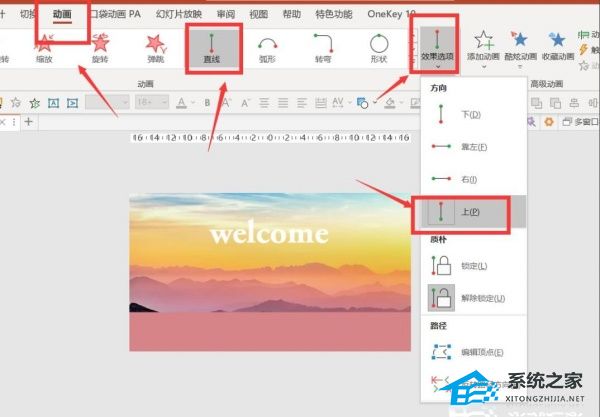 PPT如何制作页面过渡动画效果？PPT视觉差过渡动画效果制作教程插图6