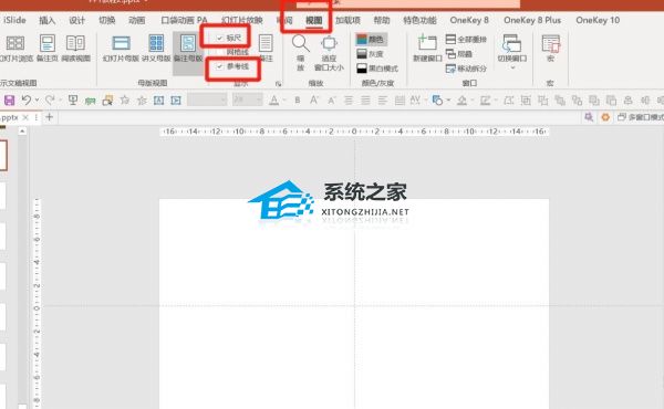 PPT如何制作视觉差动态封面？PPT高级视差动态封面制作教程插图
