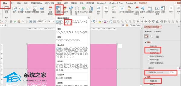 PPT如何制作视觉差动态封面？PPT高级视差动态封面制作教程插图1