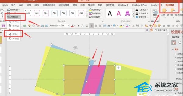 PPT如何制作视觉差动态封面？PPT高级视差动态封面制作教程插图3