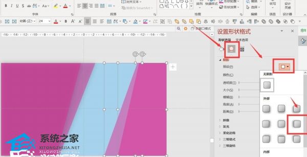 PPT如何制作视觉差动态封面？PPT高级视差动态封面制作教程插图7