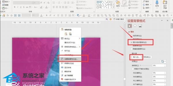 PPT如何制作视觉差动态封面？PPT高级视差动态封面制作教程插图8