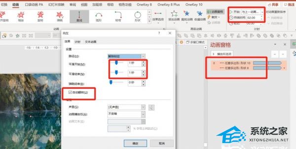 PPT如何制作视觉差动态封面？PPT高级视差动态封面制作教程插图12