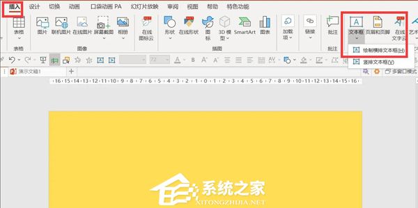 PPT如何制作电子表数字跳动效果？PPT制作电子表数字跳动效果教程插图