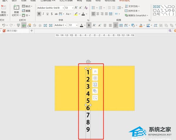 PPT如何制作电子表数字跳动效果？PPT制作电子表数字跳动效果教程插图1