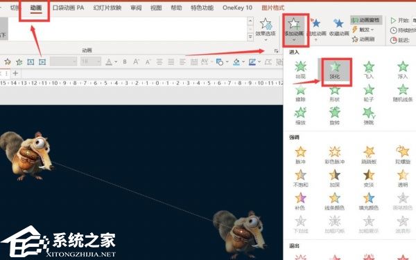 PPT如何让图片逐渐放大？PPT图片逐渐放大的设置方法插图1