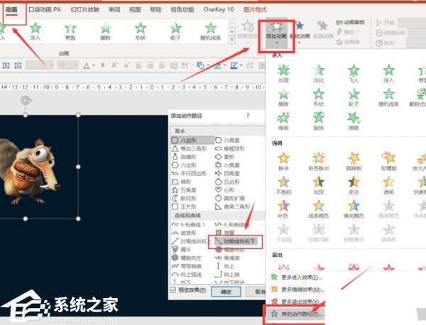 PPT如何让图片逐渐放大？PPT图片逐渐放大的设置方法插图2