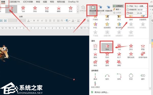 PPT如何让图片逐渐放大？PPT图片逐渐放大的设置方法插图6