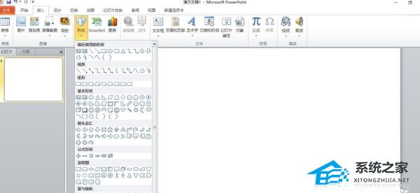 PPT带尾巴的箭头怎么弄？PPT箭头尾部变弯曲的绘制方法插图