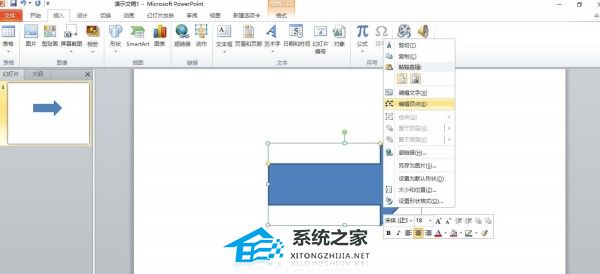 PPT带尾巴的箭头怎么弄？PPT箭头尾部变弯曲的绘制方法插图2