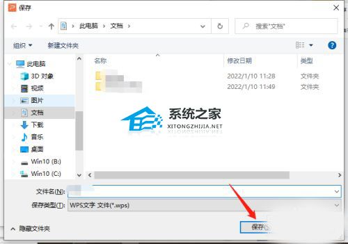 WPS中PPT怎么转换成Word文档？WPS中PPT转换成Word文档的详细步骤插图4