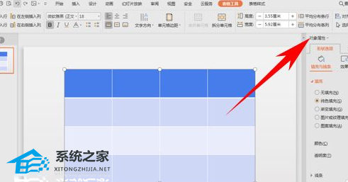 PPT怎么用表格分割图片？PPT制作表格分割图片展现的方法插图1