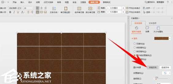 PPT怎么用表格分割图片？PPT制作表格分割图片展现的方法插图2