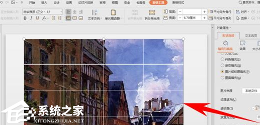 PPT怎么用表格分割图片？PPT制作表格分割图片展现的方法插图5