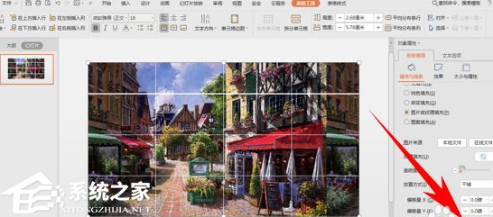 PPT怎么用表格分割图片？PPT制作表格分割图片展现的方法插图6