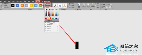 PPT怎么绘制喇叭图标？PPT喇叭图标制作教程插图1