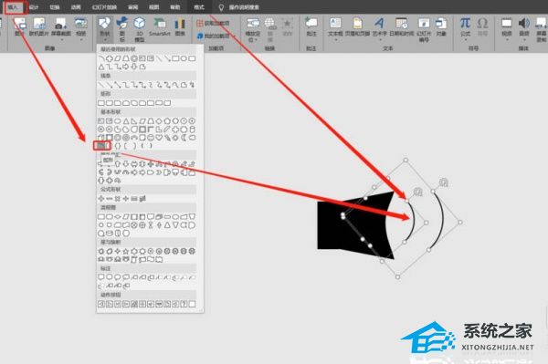 PPT怎么绘制喇叭图标？PPT喇叭图标制作教程插图5