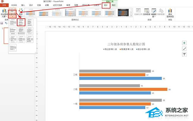 PPT如何绘制横向复式条形图？PPT画横向复式条形图的方法插图5