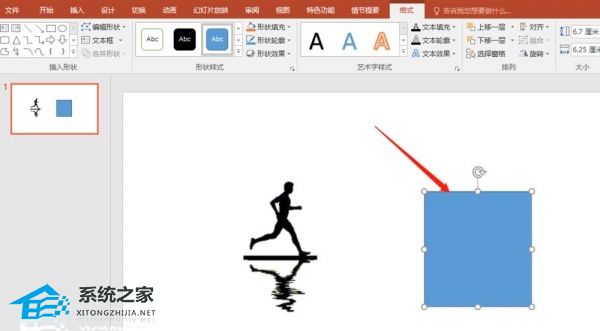 PPT怎么做双重曝光的效果？PPT制作双重曝光效果的方法插图3
