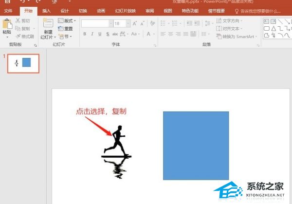 PPT怎么做双重曝光的效果？PPT制作双重曝光效果的方法插图4