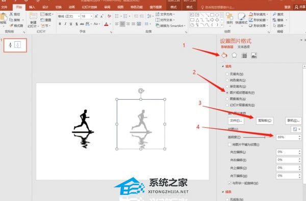 PPT怎么做双重曝光的效果？PPT制作双重曝光效果的方法插图6