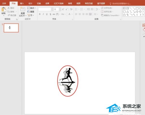 PPT怎么做双重曝光的效果？PPT制作双重曝光效果的方法插图7