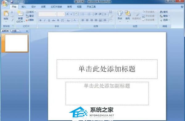 PPT图片预设效果怎么设置？PPT图片添加预设效果的方法插图