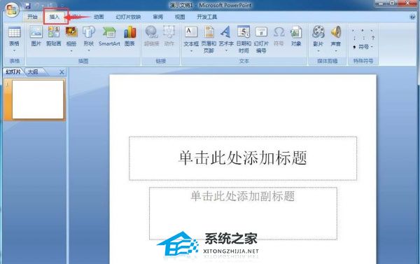 PPT图片预设效果怎么设置？PPT图片添加预设效果的方法插图1
