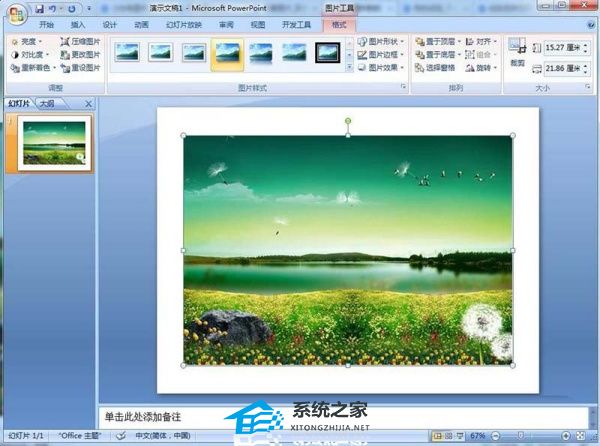PPT图片预设效果怎么设置？PPT图片添加预设效果的方法插图4