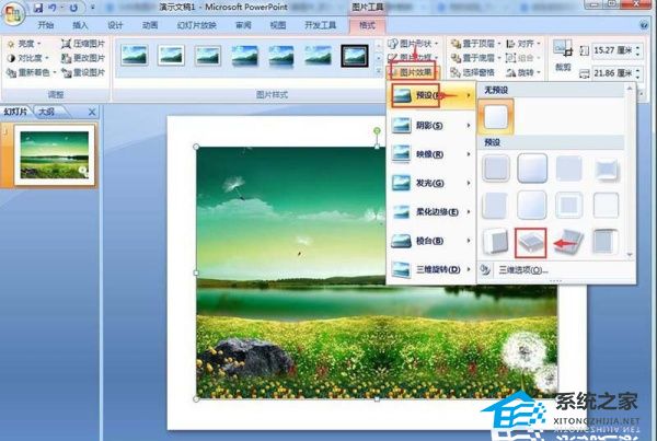PPT图片预设效果怎么设置？PPT图片添加预设效果的方法插图5