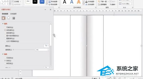 PPT翻页动画怎么制作？PPT翻页动画制作教程插图2