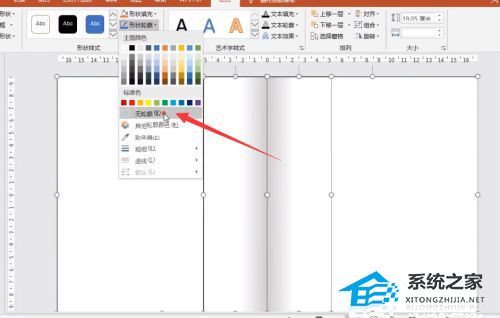PPT翻页动画怎么制作？PPT翻页动画制作教程插图3