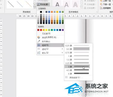 PPT翻页动画怎么制作？PPT翻页动画制作教程插图5