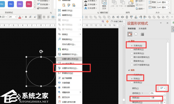 PPT如何制作动画标题栏？PPT动画标题栏制作教程插图1