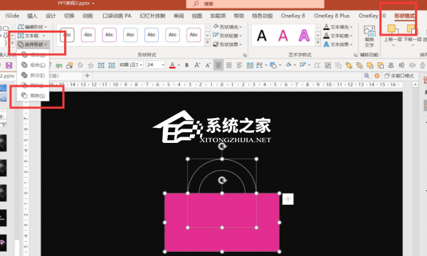 PPT如何制作动画标题栏？PPT动画标题栏制作教程插图4